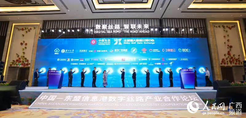 东盟博览会2